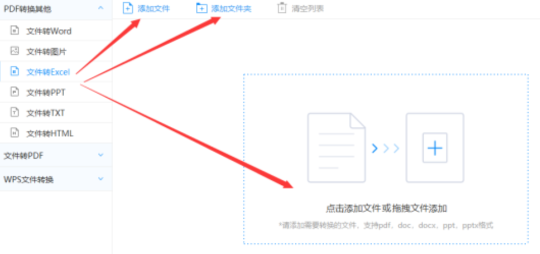 红足一1世官网下载使用讲解 - 选择文件格式